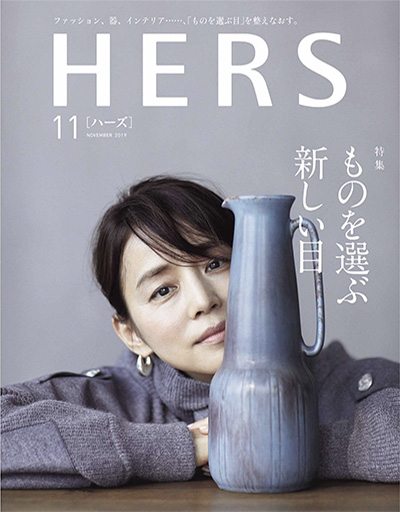 《HERS》 日本 成熟女性时尚杂志订阅【2019年汇总12期】