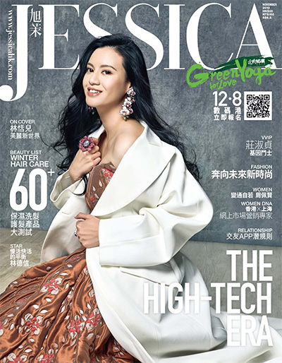 成功女性时尚杂志订阅电子版PDF 中国香港《旭茉 Jessica》【2019年汇总9期】