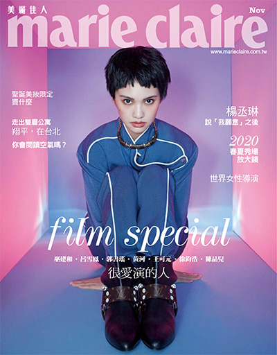 中国台湾时尚杂志订阅《Marie Claire 美丽佳人》电子版PDF高清【2019年汇总12期】