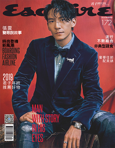 中国台湾时尚先生杂志订阅《Esquire》电子版PDF高清【2019年汇总8期】