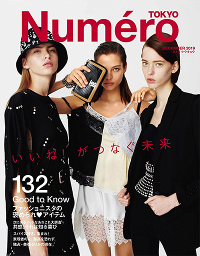 独立时尚杂志订阅电子版PDF《Numero Tokyo》 日本 【2019年汇总10期】