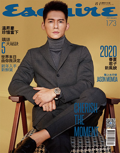 中国台湾时尚先生杂志订阅《Esquire》电子版PDF高清【2020年汇总12期】