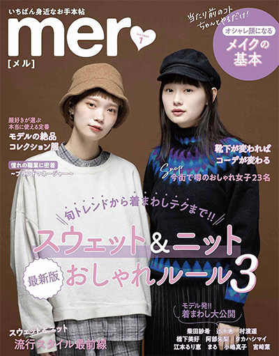 《mer》 日本 古着风服装杂志订阅电子版PDF【2020年汇总11期】