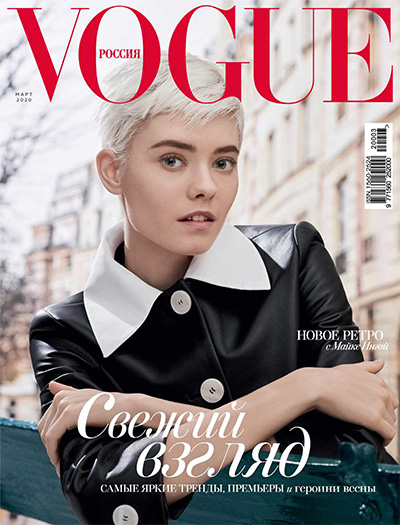 时尚杂志订阅俄罗斯风情《Vogue》电子版PDF高清【2020年汇总12期】