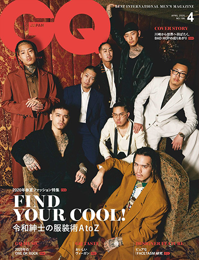 男士穿搭时尚杂志订阅日本《GQ》电子版PDF高清【2020年汇总9期】