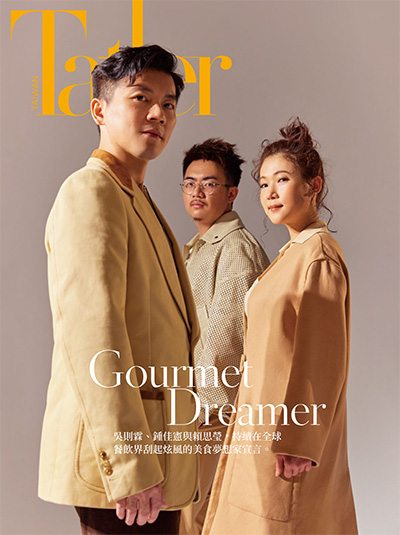 名流社交媒体时尚杂志订阅电子版PDF 中国台湾《Tatler 尚流》【2021年汇总11期】