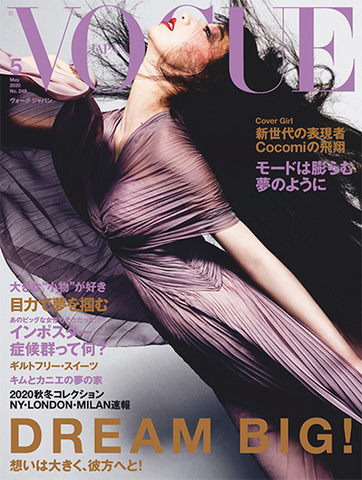 时尚杂志订阅日本《Vogue》电子版PDF高清【2020年汇总12期】