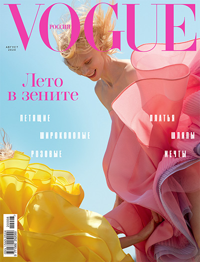 时尚杂志订阅俄罗斯风情《Vogue》电子版PDF高清【2020年汇总12期】