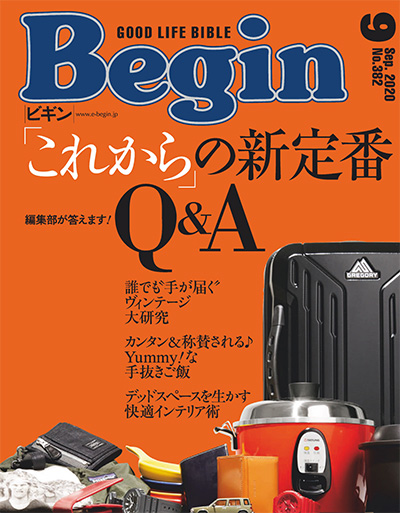 日本成熟男性时尚杂志订阅电子版PDF《Begin ビギン》 【2020年汇总12期】