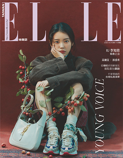 中国台湾女性时尚杂志订阅《ELLE 她杂志》电子版PDF高清【2020年汇总12期】