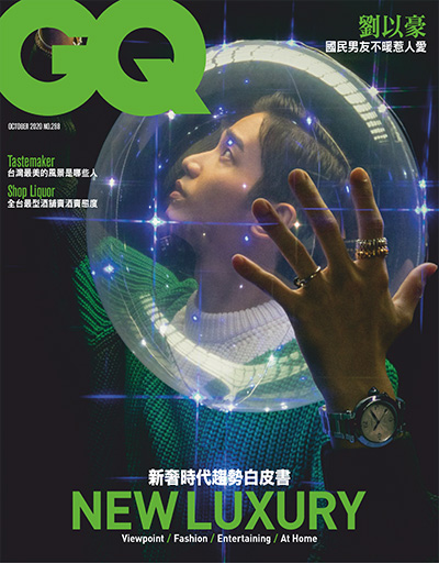 中国台湾《GQ 瀟灑國際中文版》时尚潮流电子杂志订阅PDF高清【2020年汇总11期】