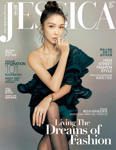 成功女性时尚杂志订阅电子版PDF 中国香港《旭茉 Jessica》【2020年汇总10期】