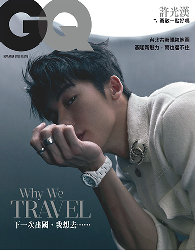 中国台湾《GQ 瀟灑國際中文版》时尚潮流电子杂志订阅PDF高清【2020年汇总11期】