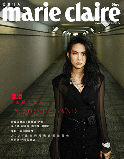 中国台湾时尚杂志订阅《Marie Claire 美丽佳人》电子版PDF高清【2020年汇总12期】