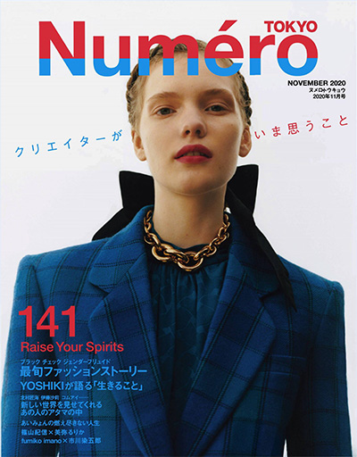 独立时尚杂志订阅电子版PDF《Numero Tokyo》 日本 【2020年汇总10期】