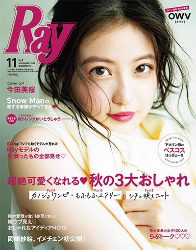《Ray》 日本 学生时尚杂志订阅电子版PDF【2020年汇总11期】