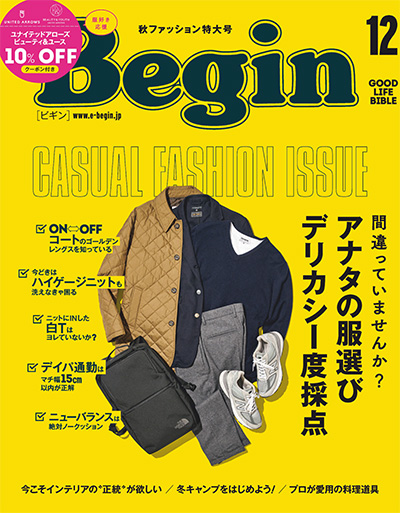 日本成熟男性时尚杂志订阅电子版PDF《Begin ビギン》 【2020年汇总12期】