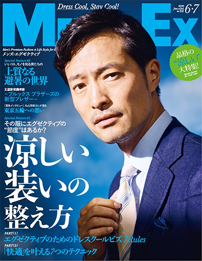 《Men’s EX》日本 成熟男性穿搭杂志订阅电子版PDF【2020年汇总10期】