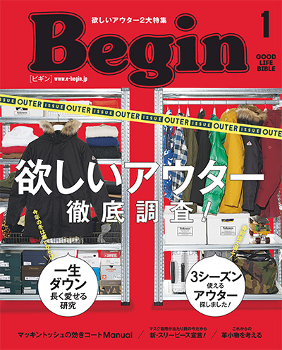 日本成熟男性时尚杂志订阅电子版PDF《Begin ビギン》 【2021年汇总12期】