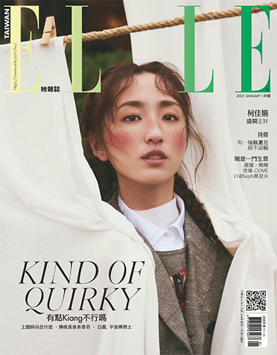 中国台湾女性时尚杂志订阅《ELLE 她杂志》电子版PDF高清【2021年汇总12期】