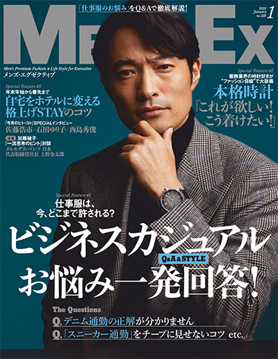 《Men’s EX》日本 成熟男性穿搭杂志订阅电子版PDF【2021年汇总11期】