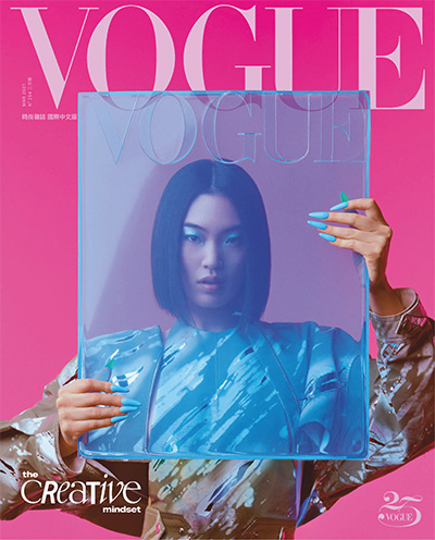 中国台湾《Vogue国际中文版》时尚杂志订阅电子版PDF高清【2021年汇总12期】
