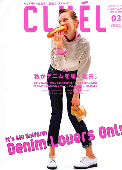 《cluel》 日本 中性休闲时尚杂志订阅电子版PDF【2021年汇总10期】