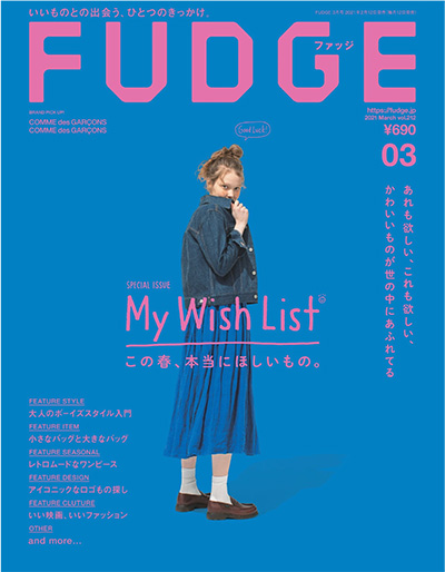 学院风时尚杂志订阅电子版PDF《FUDGE》 日本 【2021年汇总12期】