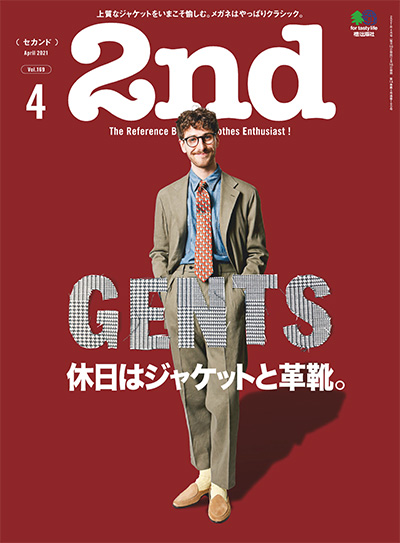 《2nd》 日本 男性时尚穿搭杂志订阅电子版PDF高清【2021年汇总12期】