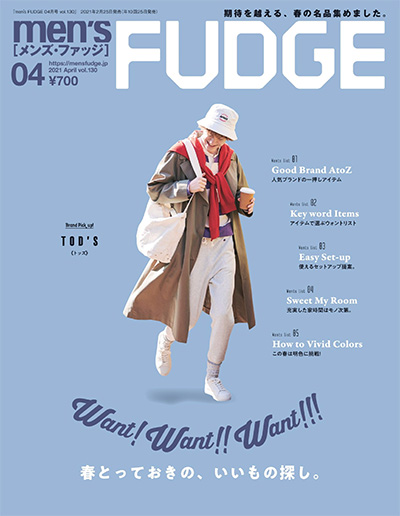 男孩服饰穿搭时尚杂志订阅电子版PDF《Mens FUDGE ンズファッジ》日本 【2021年汇总10期】