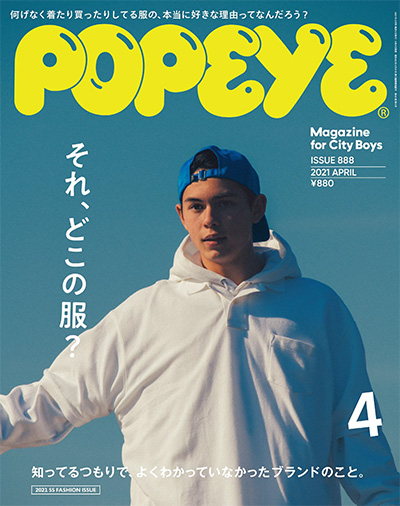 POPEYE 日本 城市男孩时尚杂志订阅电子版PDF高清【2021年汇总12期】
