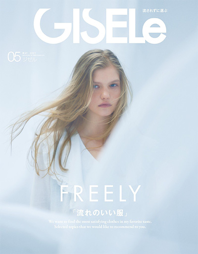 复古欧美时尚杂志订阅电子版PDF《GISELe》 日本 【2021年汇总11期】
