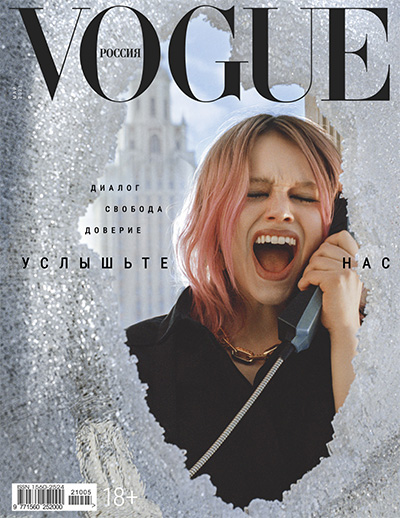 时尚杂志订阅俄罗斯风情《Vogue》电子版PDF高清【2021年汇总12期】