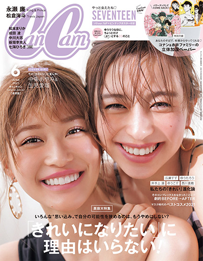 《CanCam》日本 女孩穿搭时尚杂志订阅电子版PDF【2021年汇总12期】