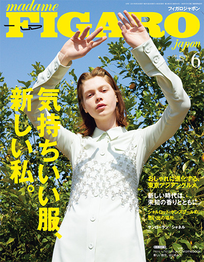 知性女人时尚杂志订阅电子版PDF《FIGARO费加罗》 日本【2021年汇总12期】