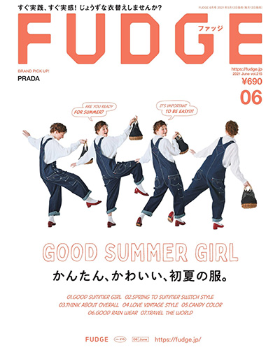 学院风时尚杂志订阅电子版PDF《FUDGE》 日本 【2021年汇总12期】