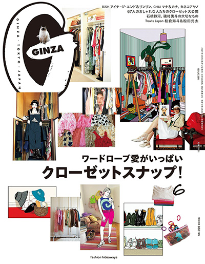 《Ginza》 日本 上班族时尚穿搭杂志订阅电子版PDF【2021年汇总12期】