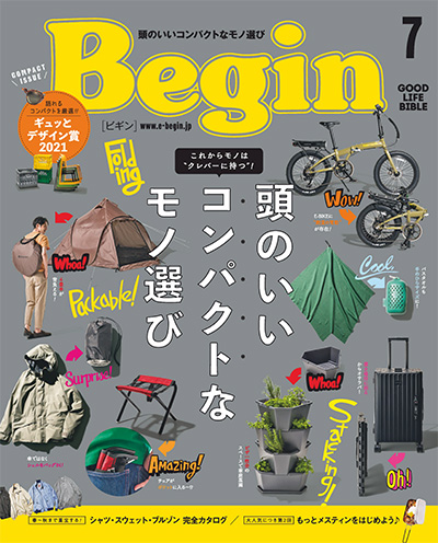 日本成熟男性时尚杂志订阅电子版PDF《Begin ビギン》 【2021年汇总12期】