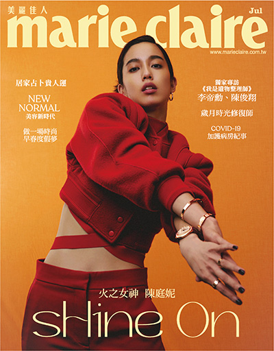 中国台湾时尚杂志订阅《Marie Claire 美丽佳人》电子版PDF高清【2021年汇总12期】