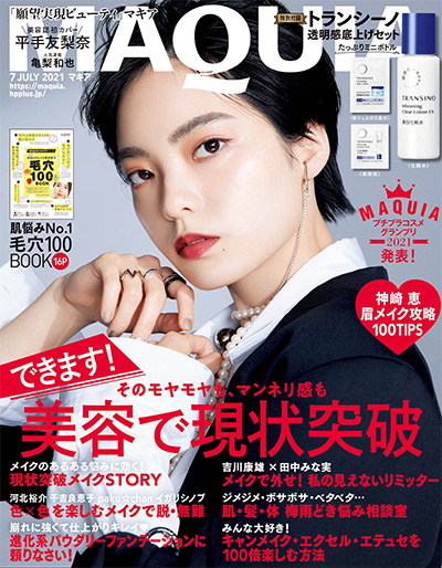 《Maquia》 日本 女性OL时尚穿搭杂志订阅电子版PDF【2021年汇总12期】