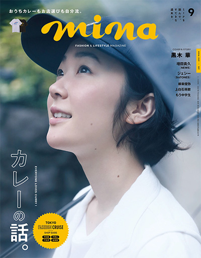 《mina》 日本 时尚杂志订阅电子版PDF【2021年汇总11期】