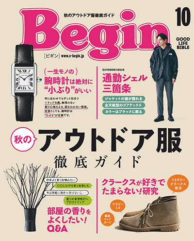 日本成熟男性时尚杂志订阅电子版PDF《Begin ビギン》 【2021年汇总12期】