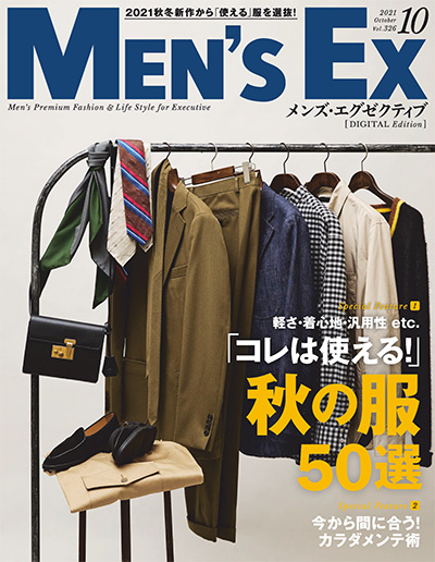 《Men’s EX》日本 成熟男性穿搭杂志订阅电子版PDF【2021年汇总11期】