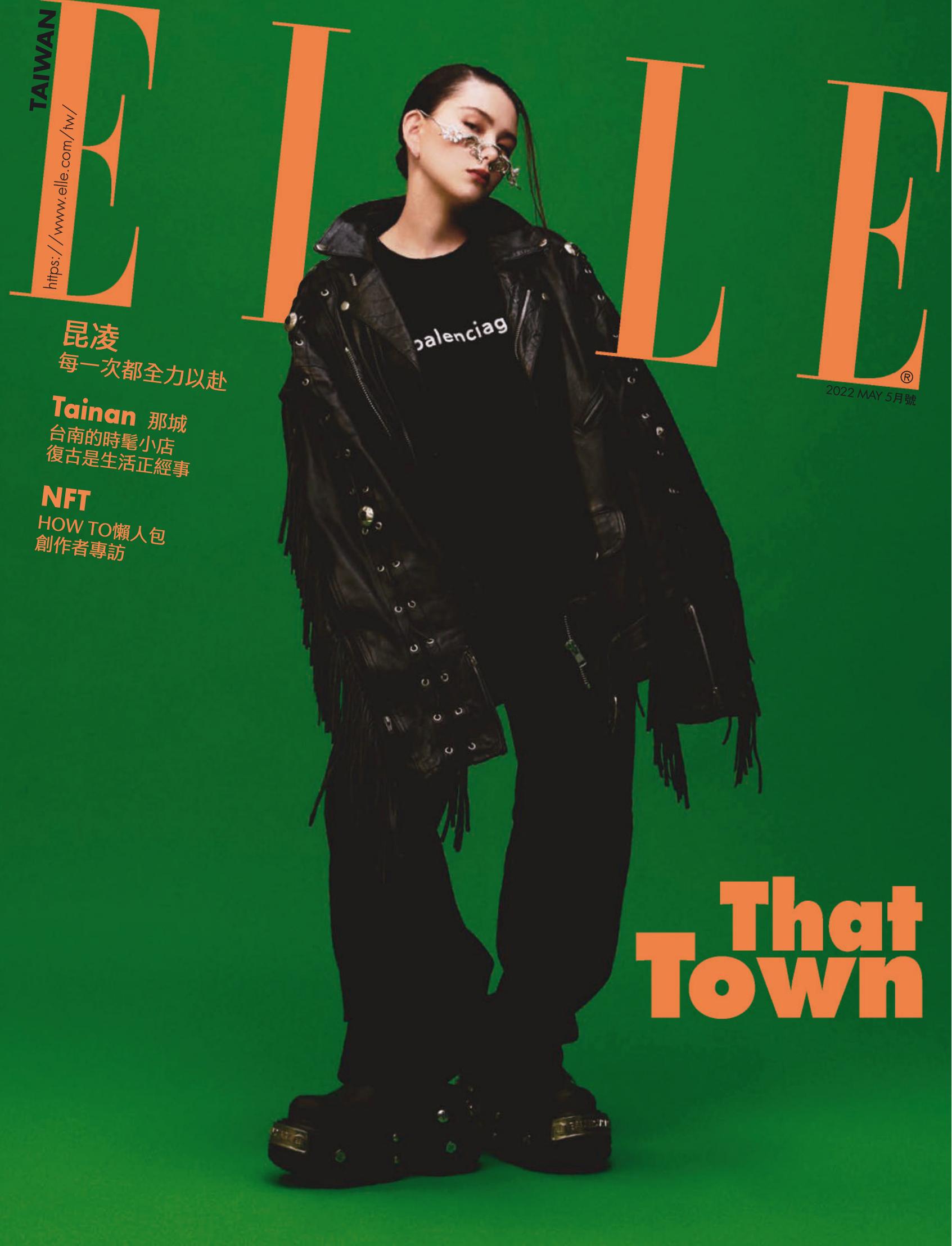 中国台湾女性时尚杂志订阅《ELLE 她杂志》电子版PDF高清【2022年全年订阅】