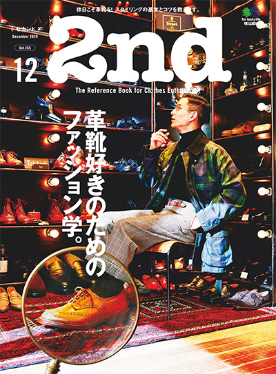 《2nd》 日本 男性时尚穿搭杂志订阅电子版PDF高清【2020年汇总12期】