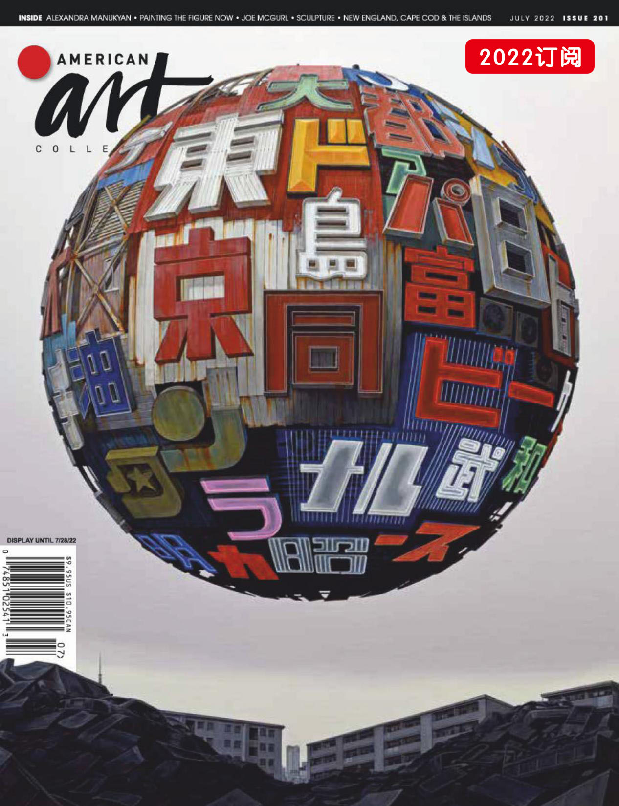 美国艺术收藏家《American Art Collector》电子杂志订阅PDF高清【2022年全年汇总12期】