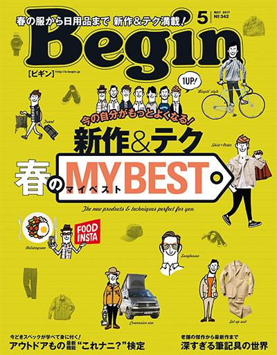 日本成熟男性时尚杂志订阅电子版PDF《Begin ビギン》【2017年汇总12期】