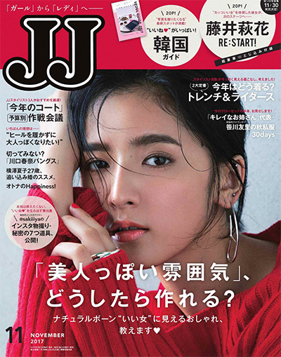 《JJ》 日本 轻熟时尚杂志订阅电子版PDF【2017年汇总12期】