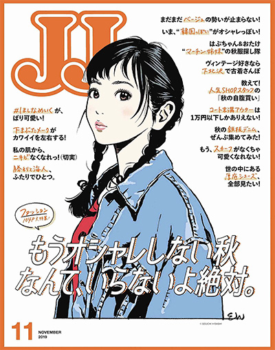 《JJ》 日本 轻熟时尚杂志订阅电子版PDF【2019年汇总12期】