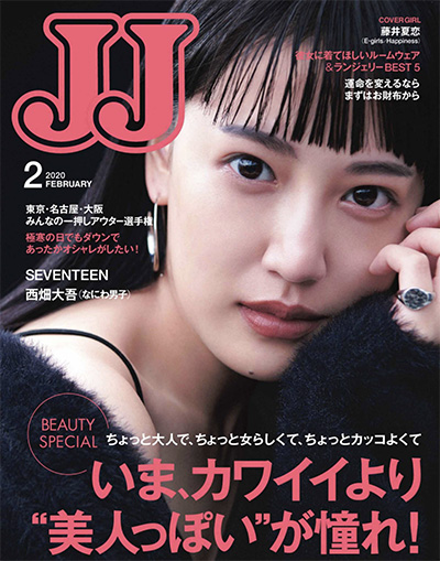 《JJ》 日本 轻熟时尚杂志订阅电子版PDF【2020年汇总11期】